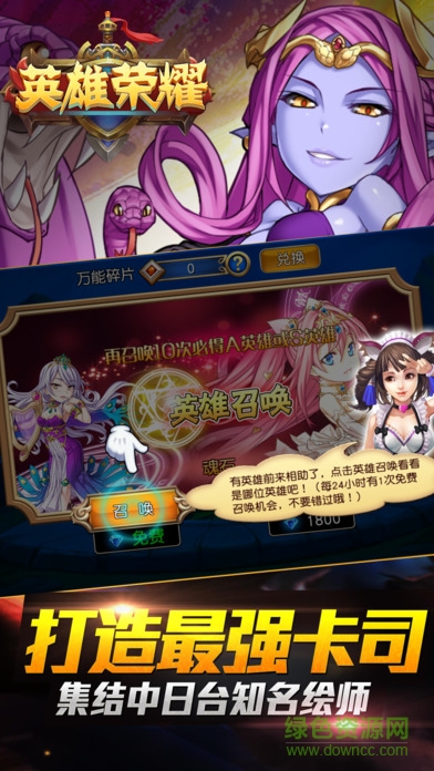 英雄榮耀九游版 v1.0 官網(wǎng)安卓版 3