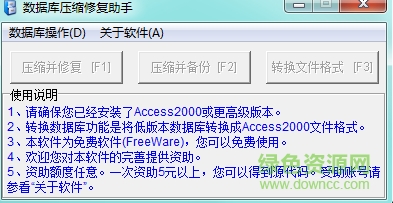 數(shù)據(jù)壓縮修復(fù)軟件
