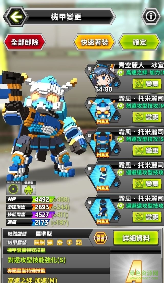 Qubot 像素戰(zhàn)機(jī) v1.00.9122 安卓版 0