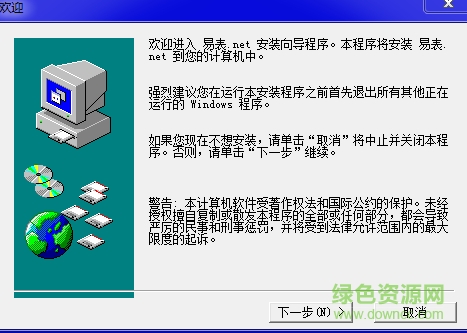 易表XP v11.0 Build 1724官方版 0