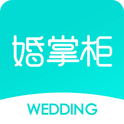 婚掌柜