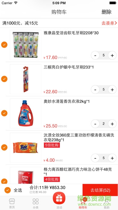 店商互聯(lián)最新版 店商互聯(lián)最新版