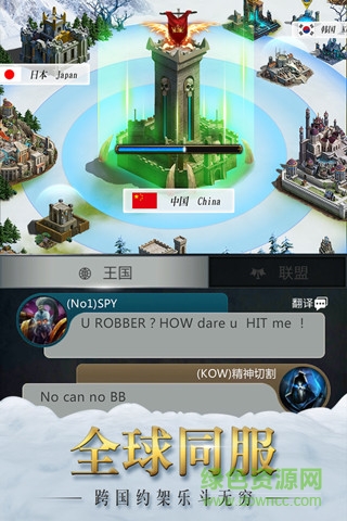 不朽王座手游小米版