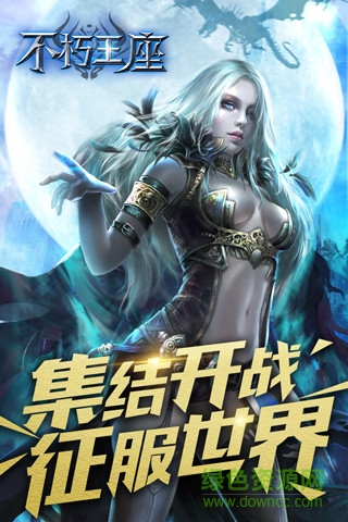 小米商店不朽王座手游 v1.0.38 安卓版 3