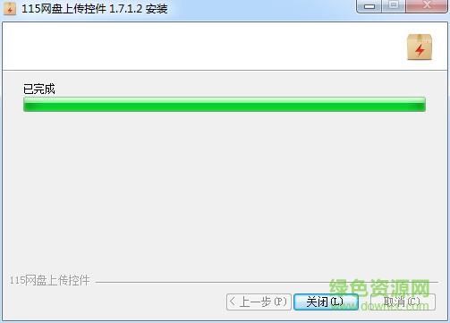 115網(wǎng)盤(pán)極速上傳控件 v2.0.0.0 官方最新版 0