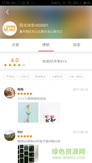 陽光快車app