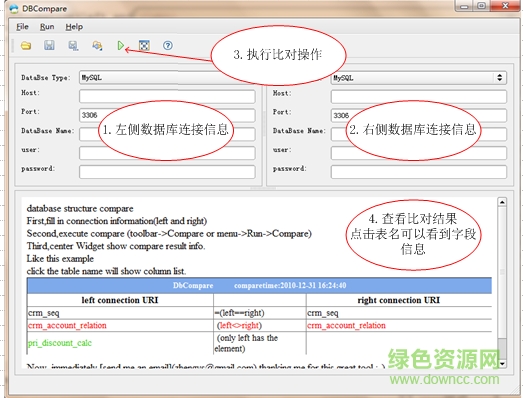 SQLDBCompare免費版下載