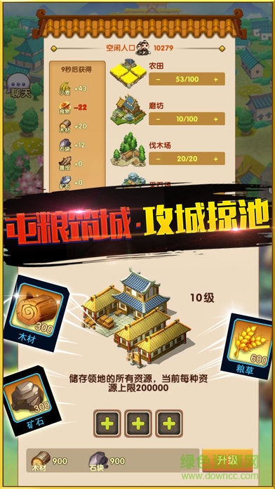 保衛(wèi)那三國 v1.0 官網(wǎng)安卓版 0