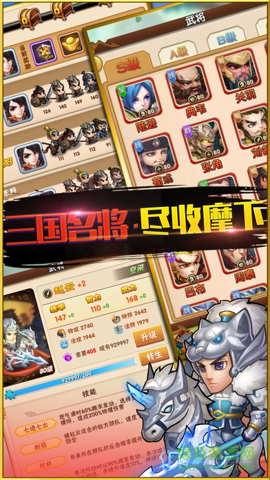 保衛(wèi)那三國 v1.0 官網(wǎng)安卓版 2