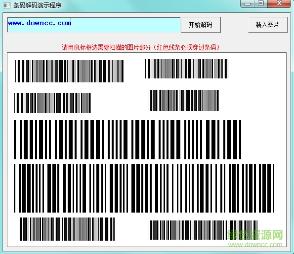 一維條碼解碼控件 v1.0 官方版 0
