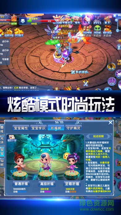 蜀山仙俠天下手游 v1.0 安卓版 0