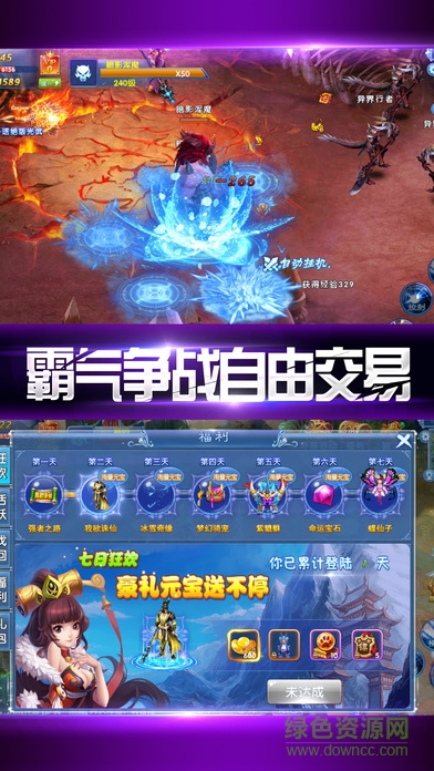 蜀山仙俠天下手游 v1.0 安卓版 1