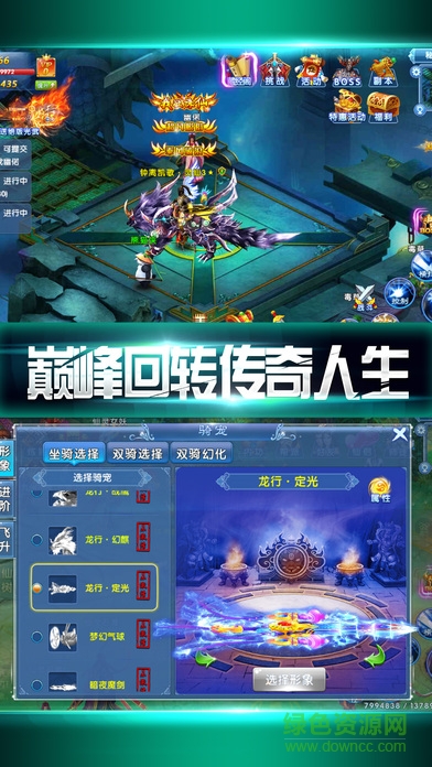 蜀山仙俠天下手游 v1.0 安卓版 3