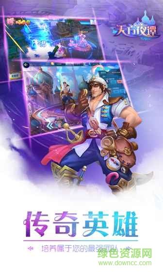 九游版天方夜譚