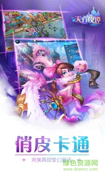九游版天方夜譚手游 v1.0.0 安卓版 2