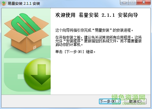 易量安裝軟件 v2.1.1 官方最新版 0