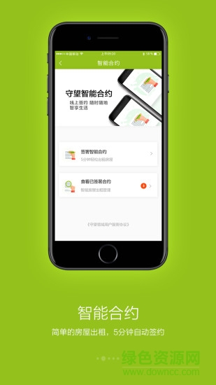 守望領(lǐng)域門(mén)禁 v1.7.1 安卓版 2