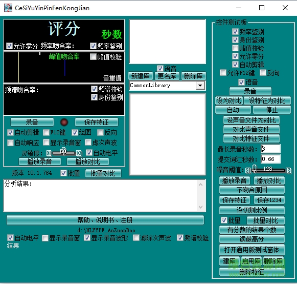 宏樂語音識(shí)別控件 官方版 0