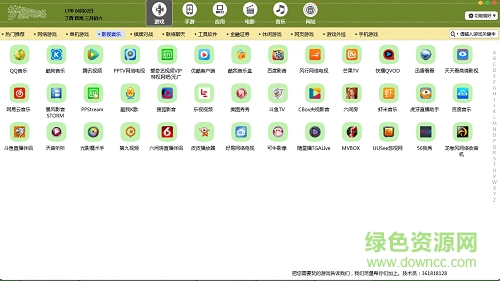 夢想網絡游戲更新平臺 v7.5 最新官方版 0
