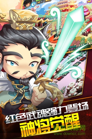 搞怪三國(guó)單機(jī)版(搞怪三國(guó)) v2.0安卓金幣版 3