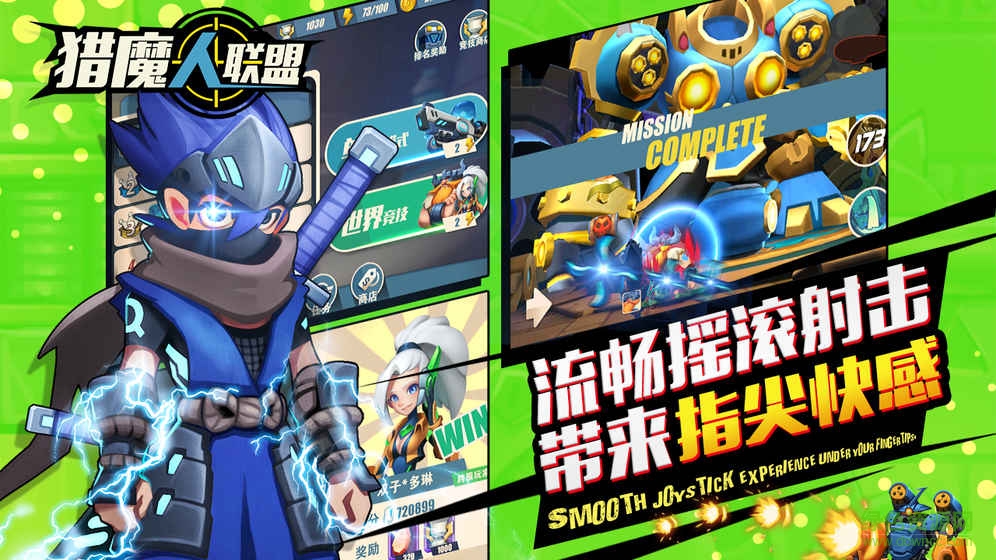 獵魔人聯(lián)盟內(nèi)購 v1.5.1 安卓無限道具版 1