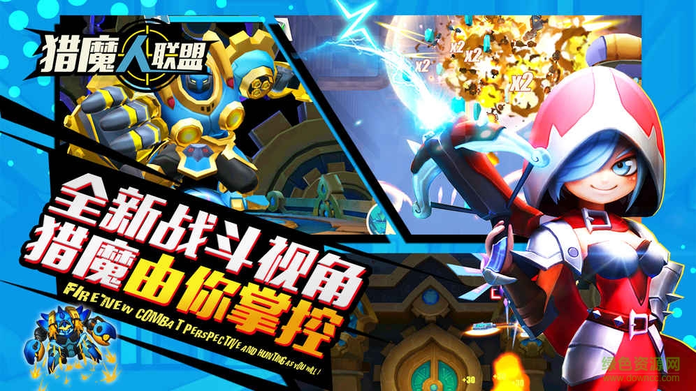 獵魔人聯(lián)盟內(nèi)購 v1.5.1 安卓無限道具版 2