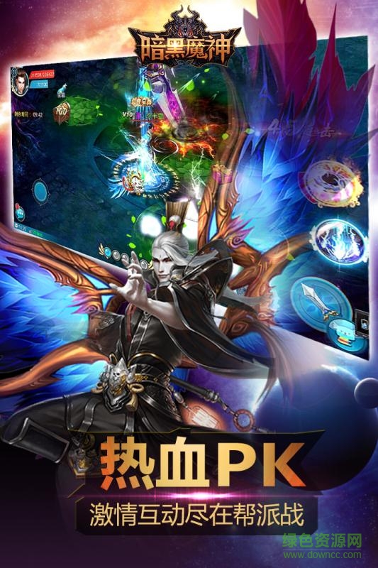 暗黑魔神bt公益服 v17.5 安卓版 2