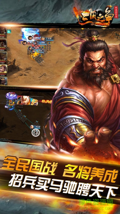 燃燒的信條三國之爭 v1.0 安卓版 3