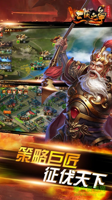 燃燒的信條三國之爭 v1.0 安卓版 0