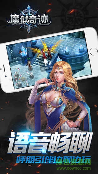 魔獄奇跡手游 v1.0.851 安卓版 3