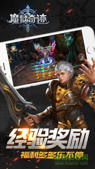 魔獄奇跡手游 v1.0.851 安卓版 2