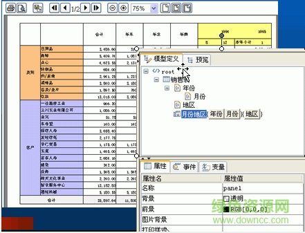 杰表sdk(web報表二次開發(fā)包) v3.2 官方最新版 0