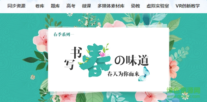 暢言云資源中心