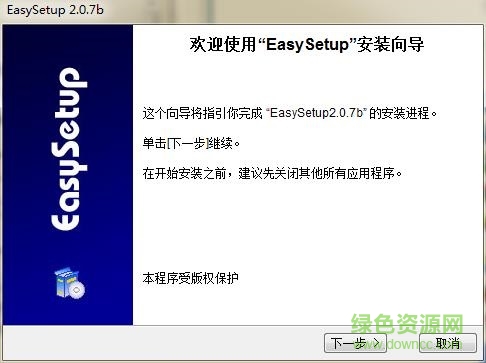 EasySetup官方
