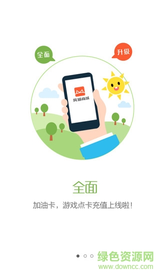 風(fēng)貓商城手機(jī)版 v2.3.3 安卓版 0