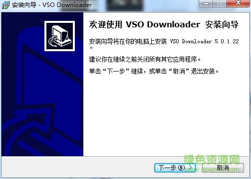 vso downloader(萬能視頻下載器) v5.0.1.22 免費(fèi)版 0