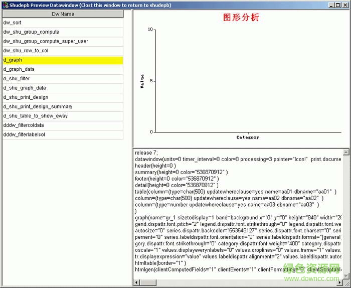 shudepb2.0(PB反編譯專家) v2.0.0.5 最新版 0