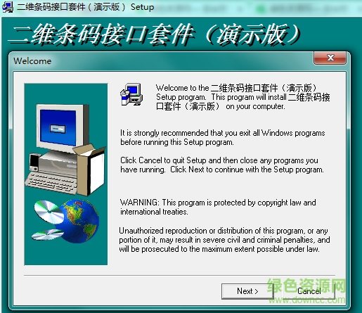 二維條碼軟件開發(fā)包(接口套件) v4.52 最新版 0
