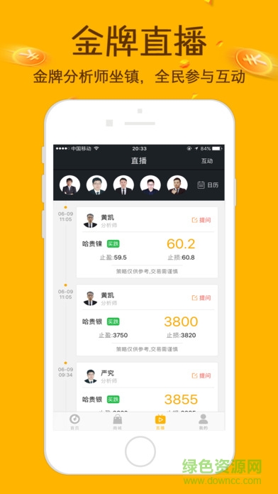 微投寶ios版 v2.3.0 官網iPhone版 0