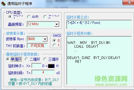 單片機通用延時子程序 v1.0 綠色版 0