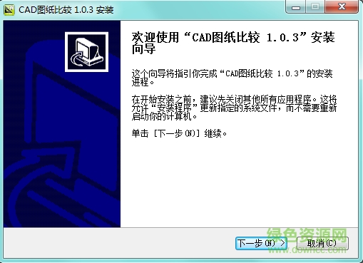 CAD圖紙比較軟件(DwgCompare) v1.1.4.0 官方最新版 0