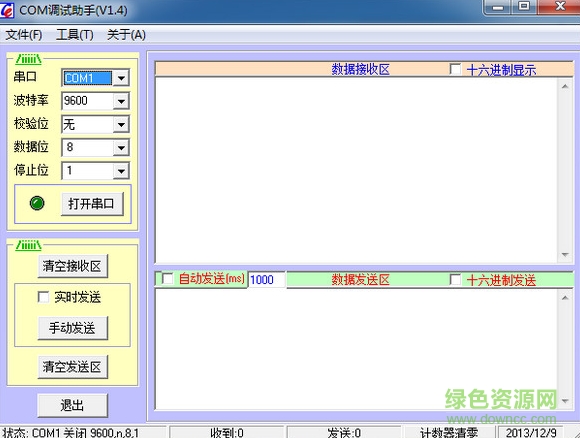 COM調(diào)試工具 v1.4 綠色版 0