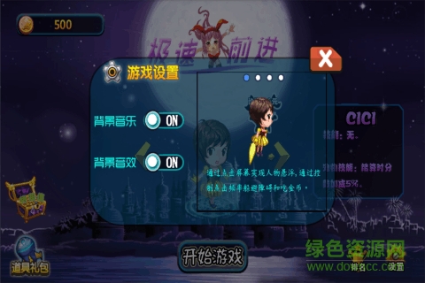 若水極速前進游戲 v1.0 安卓版 0