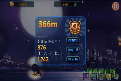 若水極速前進游戲 v1.0 安卓版 3