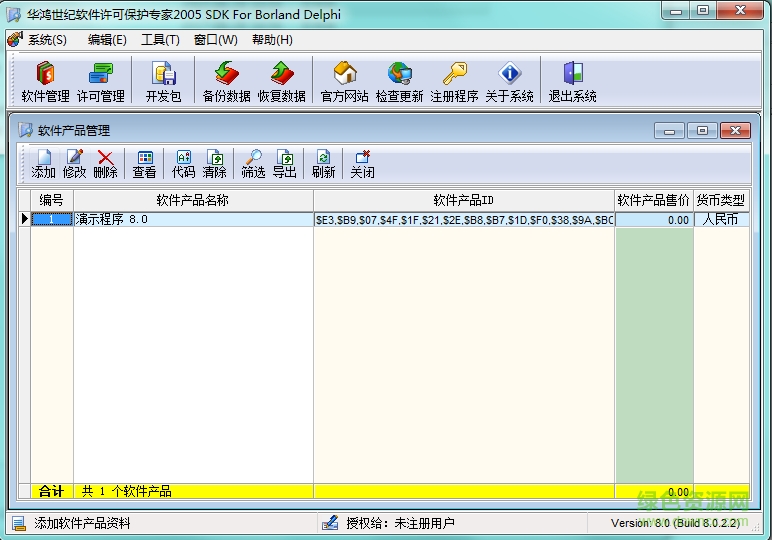 軟件許可保護(hù)專家官方下載