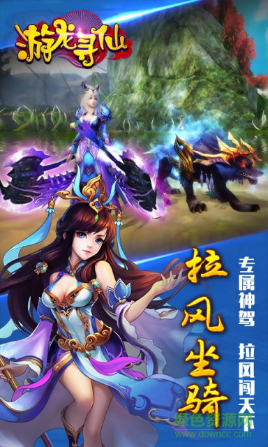 游龍尋仙游戲 v1.35 官網(wǎng)安卓版 4