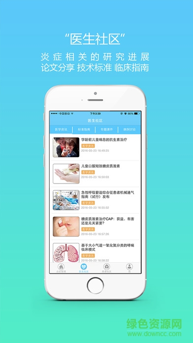 炎管家手機版 v1.6.0 安卓版 2