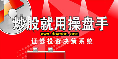 操盤手軟件哪個(gè)好?操盤手軟件排行-操盤手軟件下載