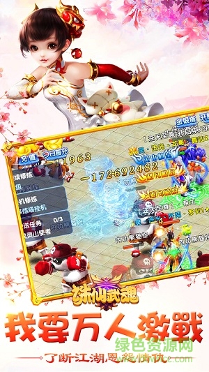 誅仙武魂 v1.1.1.0 官網(wǎng)安卓版 0