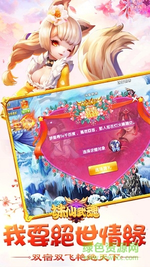 誅仙武魂手機版